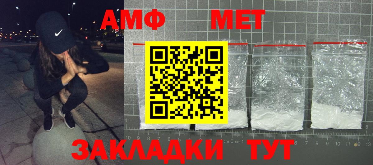 Амфетамин  Вход с VPN  Новороссийск  АМФ 97% 
