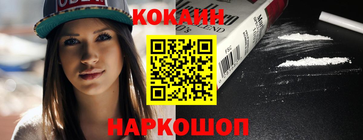 Новороссийск  КОКАИН 97%  как найти закладки  Вход с VPN  КОКАИН 