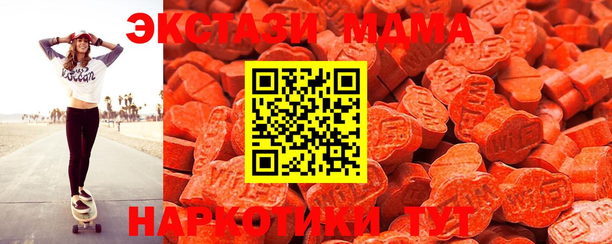 Ecstasy 280мг  Вход с VPN  Ecstasy  Новороссийск 