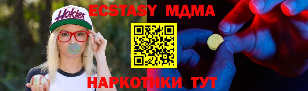 ЭКСТАЗИ 280мг Новороссийск