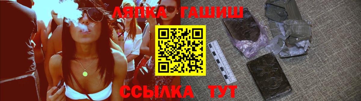 ГАШ  Вход с VPN  Новороссийск  Гашиш Ice-O-Lator  ГАШ Ice-O-Lator 