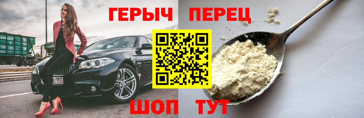 Новороссийск  ГЕРОИН афганец  Вход с VPN 