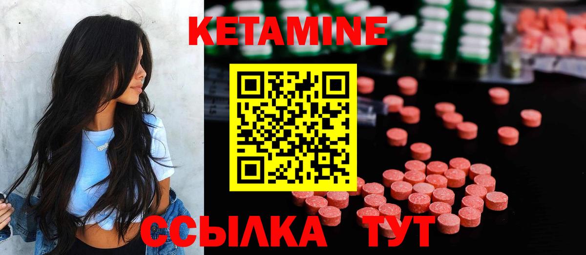 Кетамин ketamine  Вход с VPN  Кетамин VHQ  мориарти формула  Новороссийск 