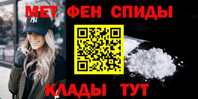 метамфетамин Владивосток