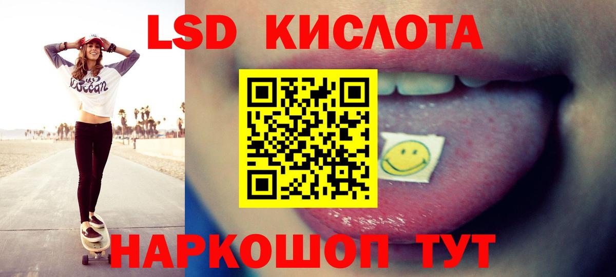 Лсд 25 экстази ecstasy Новороссийск