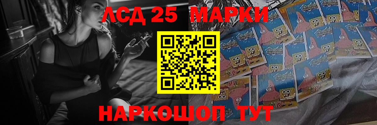 LSD-25 экстази кислота  Вход с VPN  Лсд 25 экстази кислота  Новороссийск 