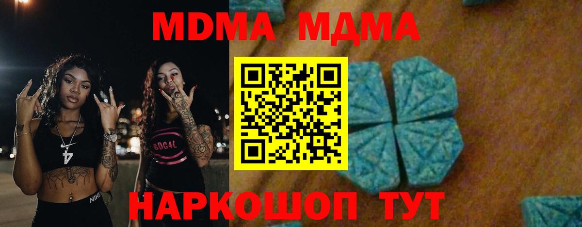 MDMA crystal  Вход с VPN  MDMA  Новороссийск  МДМА VHQ 