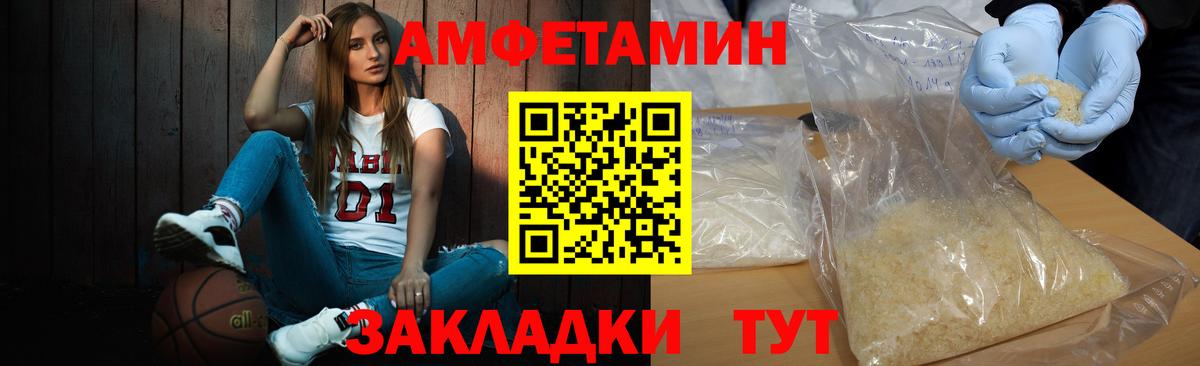 Новороссийск  Метамфетамин Декстрометамфетамин 99.9%  Метамфетамин Декстрометамфетамин 99.9%  Вход с VPN 